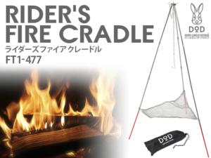 Rider’s Fire Cradle